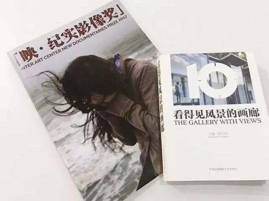映画廊专为此次庆典及颁奖活动出版的画册:《映·纪实影像奖》作品集、《看得见风景的画廊》映画廊十周年纪念画册。