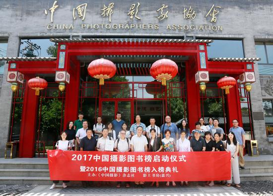 与会图书作者、译者、策划者及出版社、艺术机构的代表,与摄影界、媒体界等嘉宾合影。王知临 摄