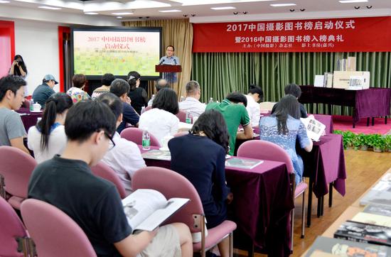 活动现场,高朋满座。《中国摄影》杂志社副主编李波主持仪式。 周星宜 摄