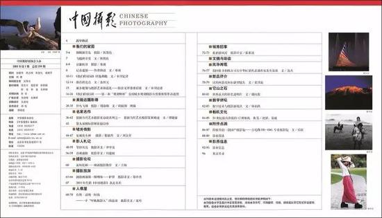 2001年1月。2001年第一期目录，张爱萍将军是顾问，编辑有六位：梁文川、曾星明、徐艳娟、王妍峰、李波、陈攻。再后来编辑部又来了王保国、郑浓等等。