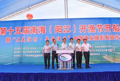 李前光(左三)、文斌(左二)、温湛滨(右三)、李健华(右二)、韩旭(左一)、丁锡丰(右一)共同启动开船仪式推杆,宣布第十五届南海(阳江)开渔节暨第二届“大美渔村 平安渔业”中国渔业摄影展正式启动。梁文栋摄