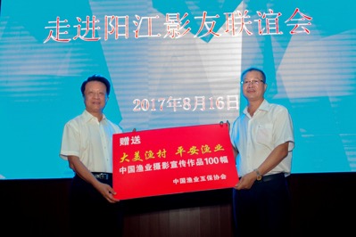 中国渔业互保协会理事长李健华向海陵区摄影学会会长曾广岳赠送了首届“大美渔村、平安渔业”中国渔业摄影宣传作品100幅。关勇军 摄