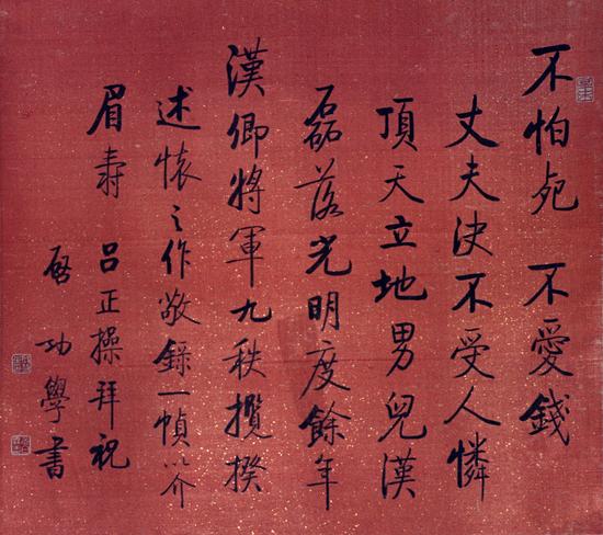 吕正操送给张学良91诞辰的祝寿挂轴，由书法家启功书写。1991年5月