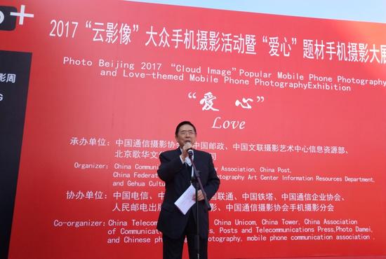 中国通信摄影协会主席刘立清讲话