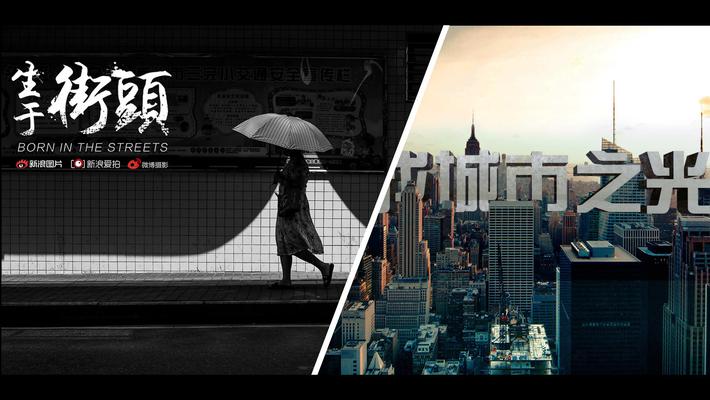 “寻找城市之光”赛事新增投稿通道通知