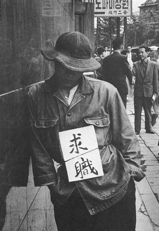 林應植,《求职》,1953年