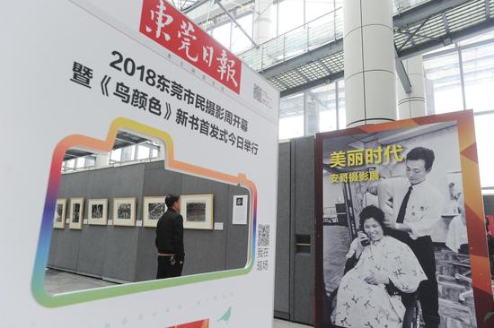 2018年1月7日,2018东莞市民摄影周开幕。图为东莞展览馆展区,市民在认真地观看具有历史年代感的摄影作品。 郑志波摄