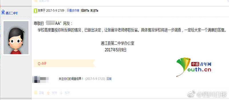 别摸了 啊 嗯上课呢