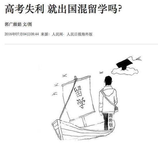 　　▲不少人把出国留学当作高考的候选