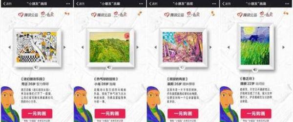 腾讯回应小朋友画廊公益项目质疑：不存在所谓的投资商和分成