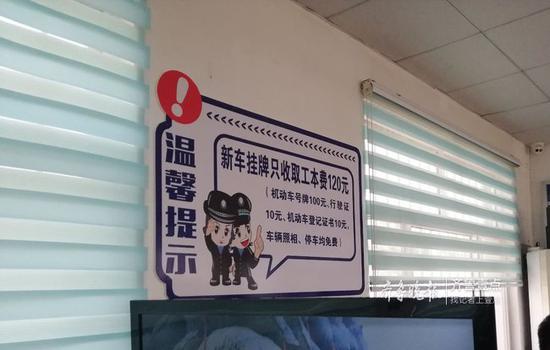 中山社区车管服务站大厅内张贴的温馨提示,看上去比较新。