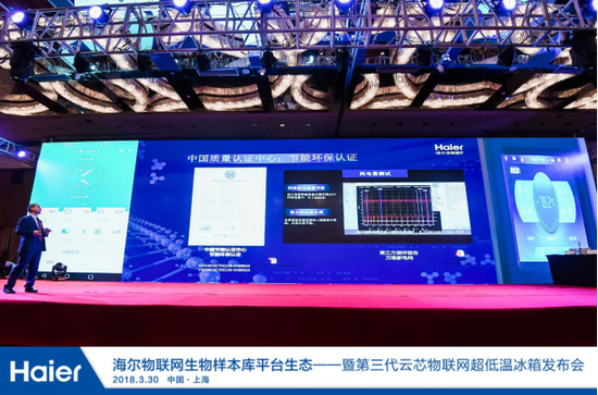 二、开放合作,创物联网生物样本库平台方案