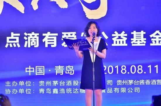 贵州茅台酱香酒营销有限公司党委委员、纪委书记谢钦卿致欢迎词