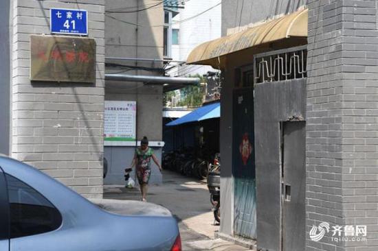 七家村41號院門口。