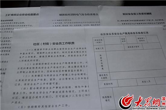 镇上制定的制度材料