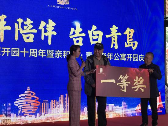 亲和源开园十周年暨亲和源·青岛老年公寓开园庆典现场幸运抽奖