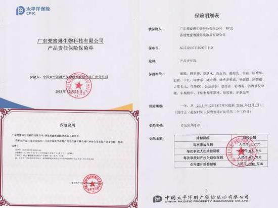 香港梵蜜琳品牌携手黄圣依共创未来