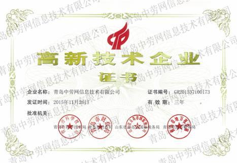 高新收入占比