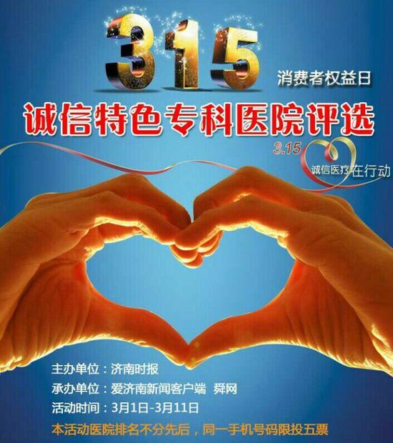 安全 高效 平价 诚信济南和谐妇科医院的生命线