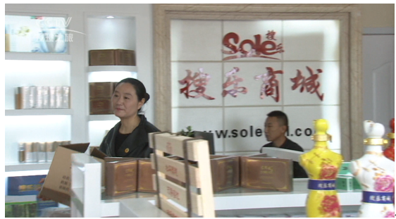 中央电视台CCTV走进搜乐商城解析绿色产品,捍