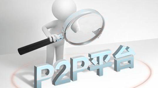 改革下的网贷市场, 投资人该如何选择安全靠谱