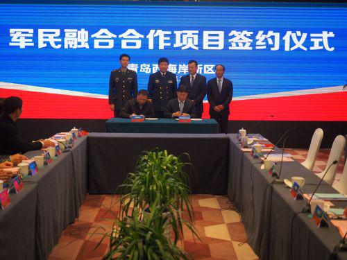 十二大军工企业齐聚西海岸 4军民融合项目落户