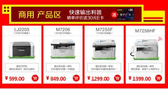 　　二、联想小新打印机，精致小巧、唯美时尚