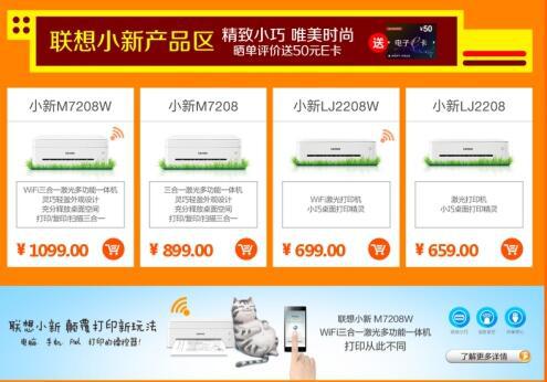 　　三、营改增票据打印机，晒单送50元E卡