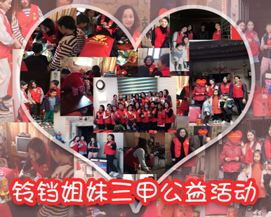 “大爱无疆”,假若这个社会人人都像铃铛姐妹三甲义工会的40位宝妈一样,多献出一点爱,我们又何惧寒冬。