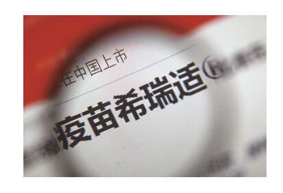 锐词:大陆女性的福音,终于可以在大陆注射HPV疫苗来预防宫颈癌了!