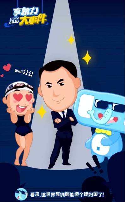国民公公第二个亮相,他告诉我们,
