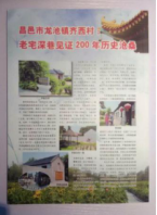 图1 · 报刊封面与尾页