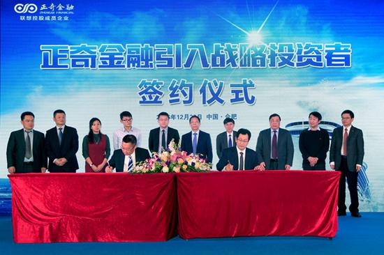 图为:正奇金融与信达风签署增资扩股协议