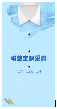 二、服装行业发展趋势:服装业“新定制”时代