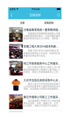 互联网+发力