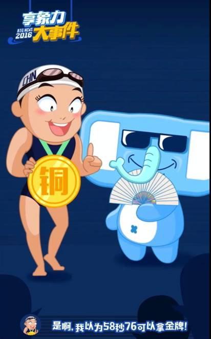 听说下次她将拿出洪荒之力plus来争夺金牌!