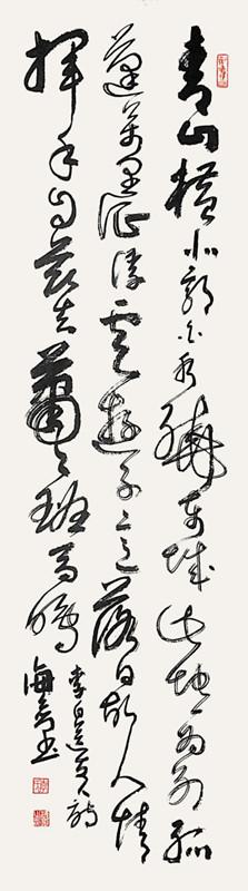 李海剑草书李白《送友人》