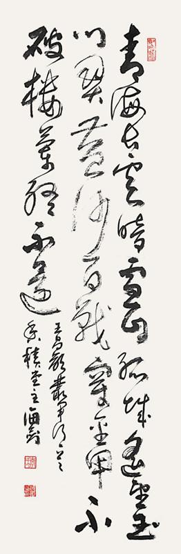 李海剑草书王昌龄《丛军行》