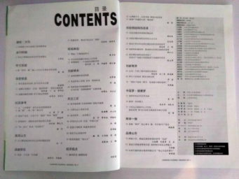 图2 · 报刊目录