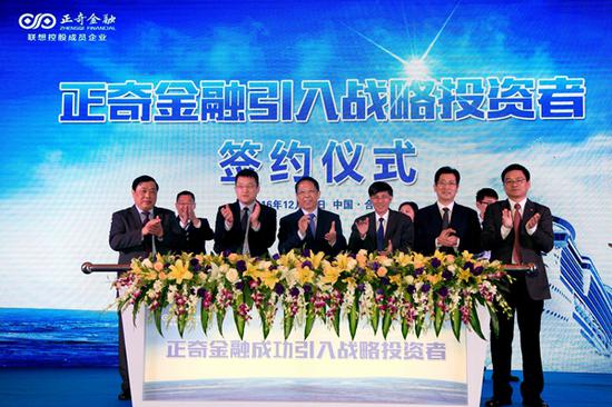 图为:2016年12月28日,正奇金融引战签约仪式活动现场