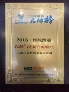 感冒药哪种效果好 连花清瘟入选医院终端品牌榜