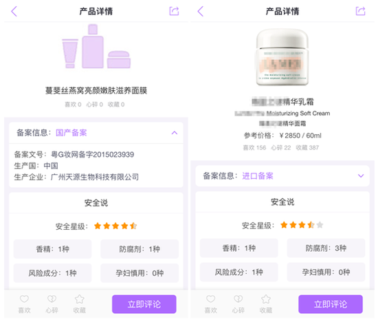1483679118891595.png 意外发现面膜的安全性高达4星半! 远超很多国际大牌护肤品!
