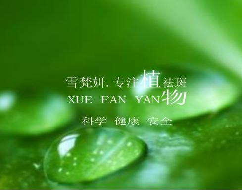 1483611567926433.jpg 怎么去掉脸上斑 祛斑效果产品推荐