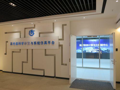 高性能科学计算与系统仿真平台