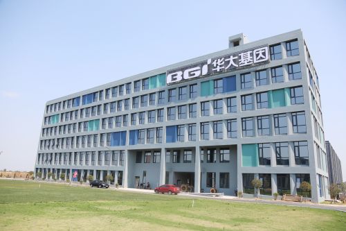 华大基因国家海洋基因库