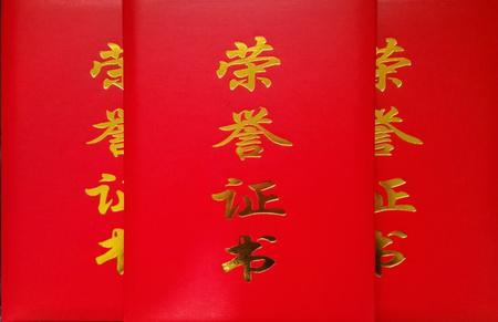 天下谷 信掌柜 移动支付 范书源 百讯网 荣誉 奖牌 天下谷集团再获新殊荣,一举捧得三块奖牌。