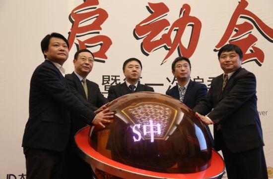 *活动启动仪式