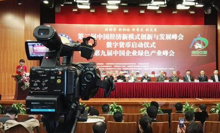 天下谷 信掌柜 移动支付 范书源 百讯网 荣誉 奖牌 图为会议现场。