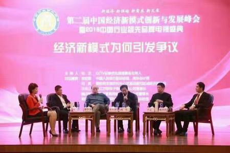 天下谷 信掌柜 移动支付 范书源 百讯网 荣誉 奖牌 图为会议现场。