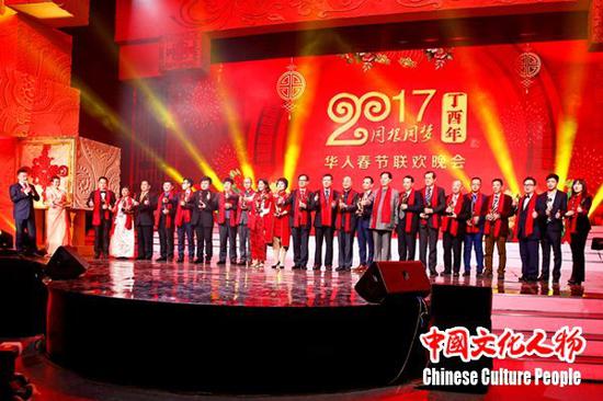获得2016华人楷模年度人物的华侨华人与颁奖嘉宾共祝伟大祖国繁荣富强